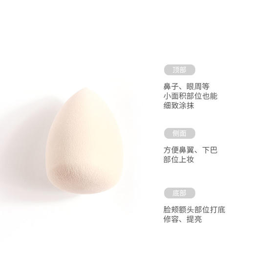 BLD贝览得定妆粉扑 美妆蛋 干湿两用海绵BB粉扑 水滴肤色 商品图0