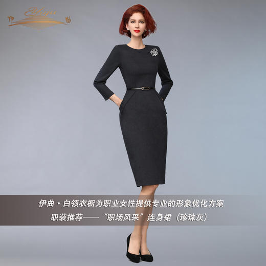 【特惠】YIQU丨“职场风采”连身裙（蓝灰色）PT 商品图4