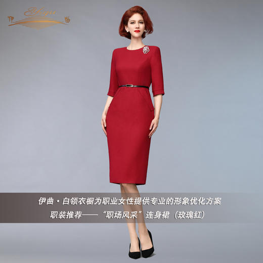 【特惠】YIQU丨“职场风采”连身裙（玫瑰红）PT 商品图2