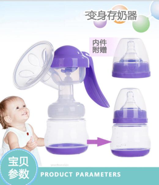 【母婴用品】哆拉哆布手动按摩吸奶器 手动吸乳器可调节力度吸奶器 商品图1