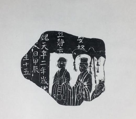 【文创】原拓挂轴北魏碑拓WG039 商品图3