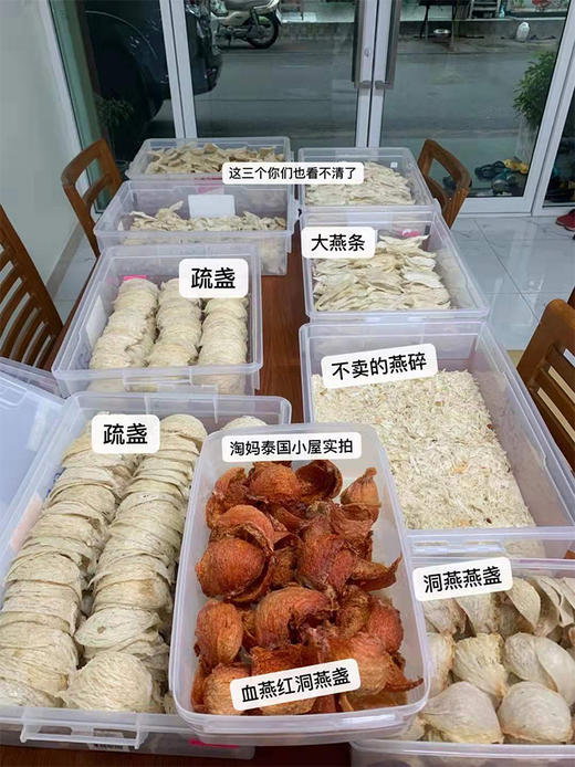 泰国高级海岛金丝燕燕窝燕碎饼100gJPY带授权招加盟代理 商品图2