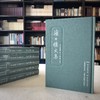 海日楼文集 商品缩略图1