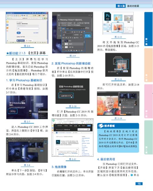 《中文版Photoshop CC 2019自学教程》 商品图2