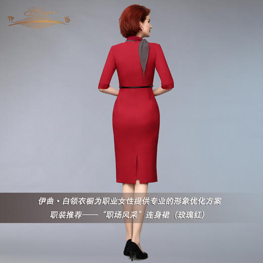 【特惠】YIQU丨“职场风采”连身裙（玫瑰红）PT 商品图1