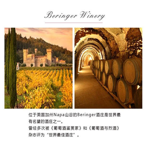 白金粉黛 White Zinfandel 商品图6