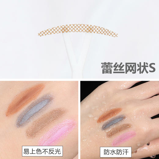 美肤语卷筒蕾丝网状隐形双眼皮贴600贴（网状S窄）MF5042眼线贴美眼贴附带镊子推送棒 商品图0