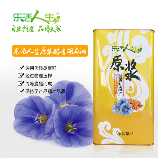 乐活人生新品醇香胡麻油5l/桶