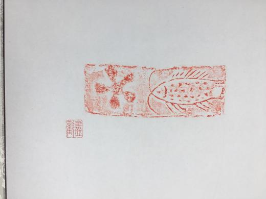 【文创】原拓挂轴汉代小鱼WG025 商品图1