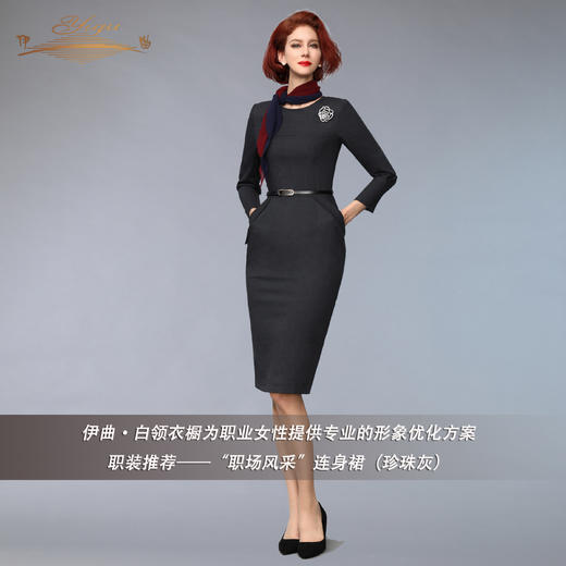 【特惠】YIQU丨“职场风采”连身裙（蓝灰色）PT 商品图3