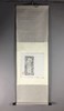 【文创】原拓挂轴北魏碑拓WG040 商品缩略图0