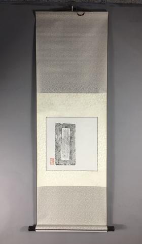 【文创】原拓挂轴北魏碑拓WG040