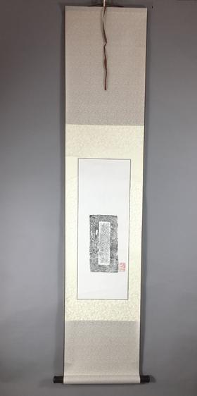 【文创】原拓挂轴北魏砖拓WG041