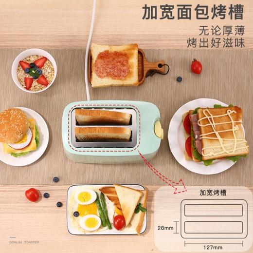 【家用电器】面包机Donlim/东菱TA-8600 多士炉2片烤面包机家用早餐吐司机 商品图2