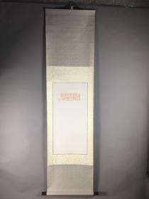 【文创系列】原拓挂轴汉砖朱拓