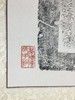 【文创】原拓挂轴北魏碑拓WG040 商品缩略图4