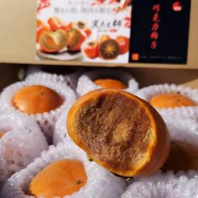 【山东巧克力脆柿子】约3斤/8-10颗，香浓柿子味，还透着一层层递进的巧克力香，好吃极啦