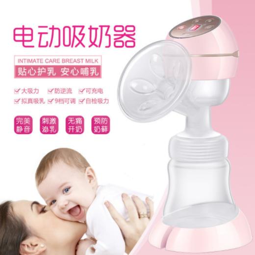 。【母婴用品】*智能电动吸奶器吸力大 孕产妇挤奶器拔奶哺乳抽奶催乳吸力可调 商品图0