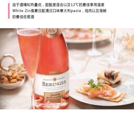 白金粉黛 White Zinfandel 商品图5