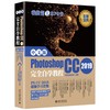 《中文版Photoshop CC 2019自学教程》 商品缩略图0