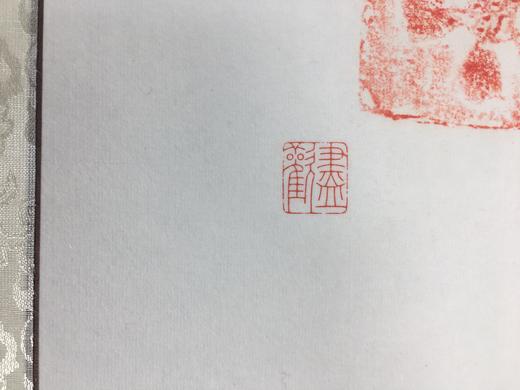 【文创】原拓挂轴汉代小鱼WG025 商品图2