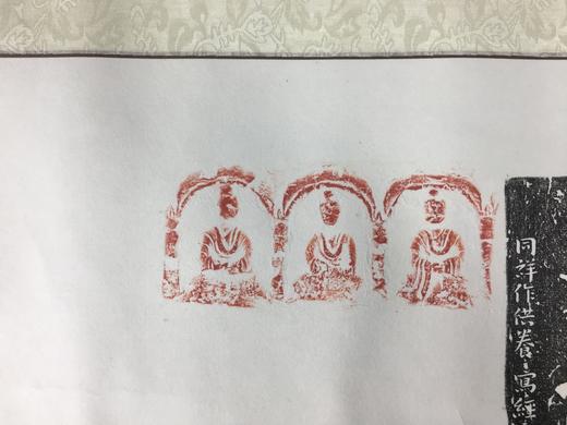 【文创】原拓挂轴佛像砚拓WG046 商品图1