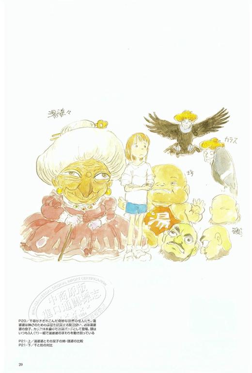 千与千寻的神隐插画集 日文原版 The art of spirited away―千と千尋の神隠し (Ghibli the art series) 商品图2