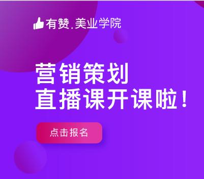 营销策划直播课 商品图0