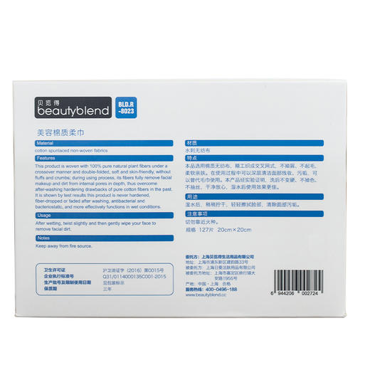 BLD贝览得一次性洗脸巾棉柔巾洁面巾127段滚筒式 商品图1