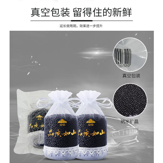 山山  600g纳米矿晶竹炭包汽车专用活性炭除甲醛除异味新房去味装修吸甲醛竹炭包送竹炭狗 商品图0