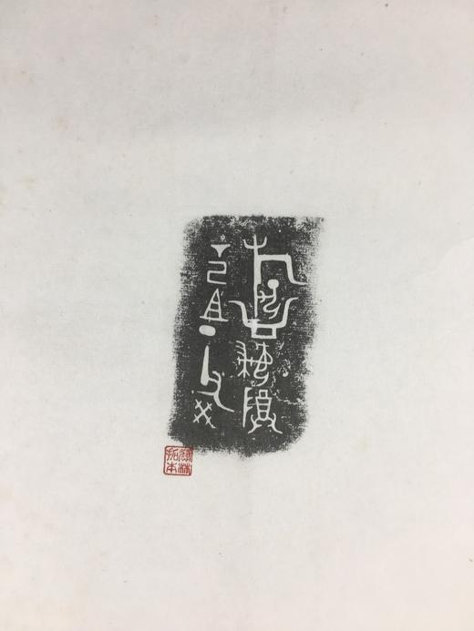 【文创系列】原拓挂轴全形拓珂罗版 商品图6