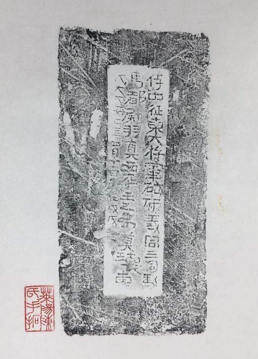 【文创】原拓挂轴北魏碑拓WG040 商品图3