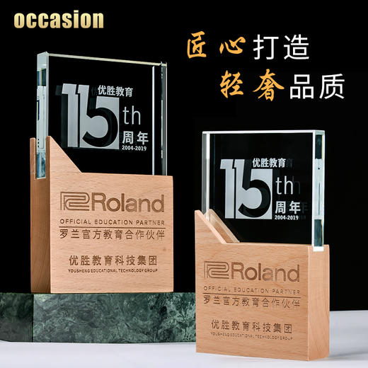 水晶奖杯定制创意奖牌定做授权牌木质荣誉牌匾证书纪念品刻字制作 商品图0