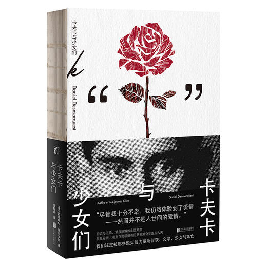 卡夫卡与少女们 商品图0