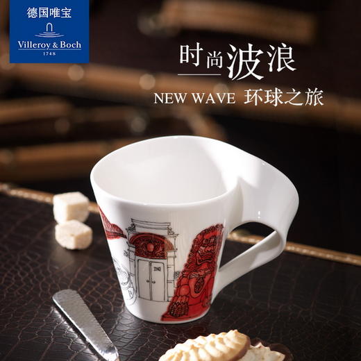 villeroyboch德国唯宝进口马克杯创意咖啡杯陶瓷创意 商品图2