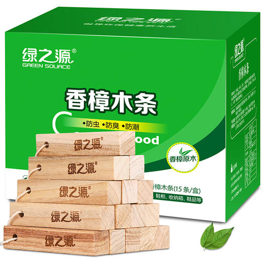 绿之源 15条裝天然香樟木条樟木球块片 家具书桌衣柜防霉防潮蛀虫除味替代樟脑丸卫生球 商品图1