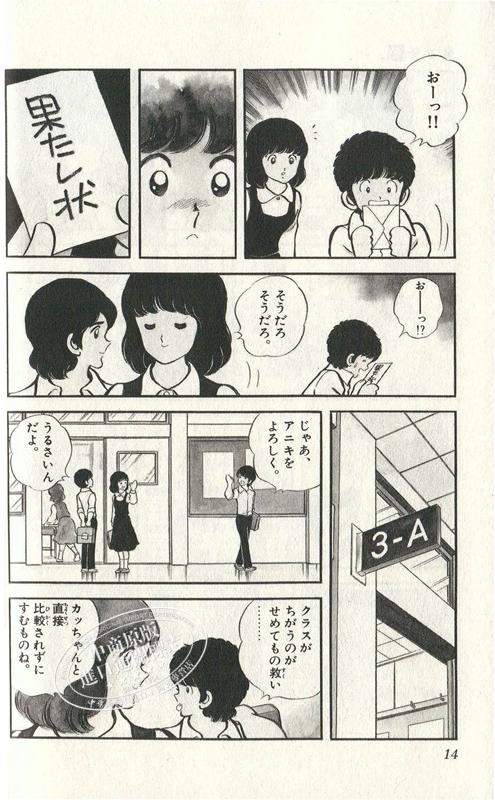 【中商原版】TOUCH 棒球英豪 完全复刻特装版 BOX1 安达充 日文原版 タッチ完全復刻版 BOX1 あだち充 商品图3