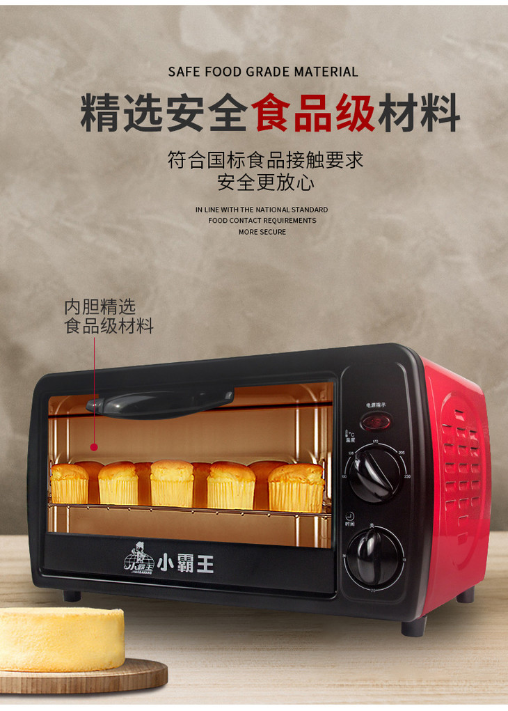 电烤箱小霸王电烤箱12l迷你烤箱家用面包机