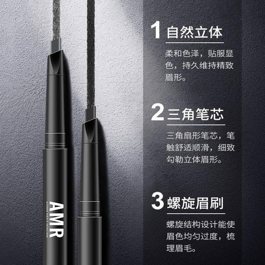 Amr阿姿美尔男男士眉笔防水防汗自然眉笔眉粉不晕染持久不脱色灰色 黑色 U Choice芭莎优选