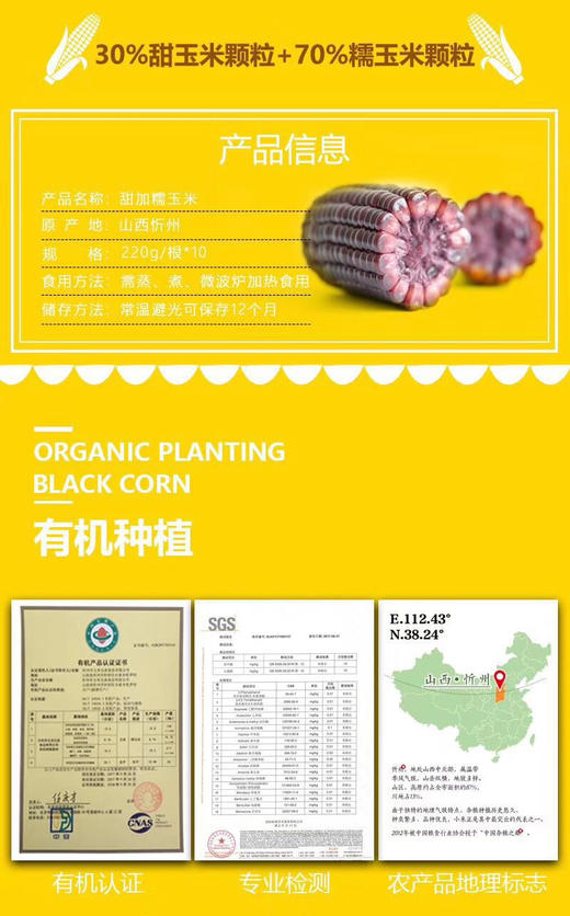 玉米兄弟 糯玉米 商品图6