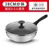 cizzle喜时【安馨】28cm涂层煎炒锅带盖C8104 商品缩略图1