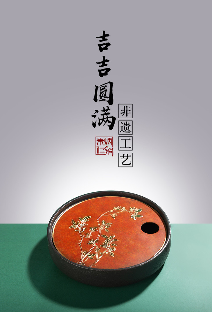 朱炳仁铜吉吉圆满茶盘非遗熔铜工艺设色典雅金桂流芳