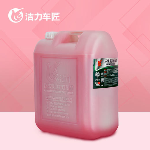 洁力环保轮胎蜡T6027  18L 商品图2
