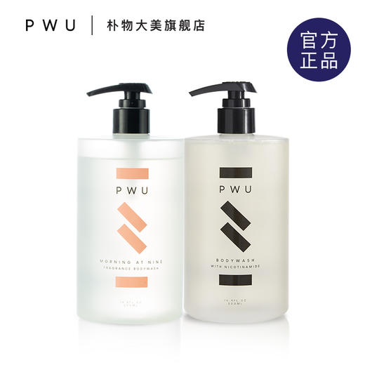 【香氛沐浴露系列】PWU朴物大美烟酰胺樱花香沐浴露500ml   商品图1