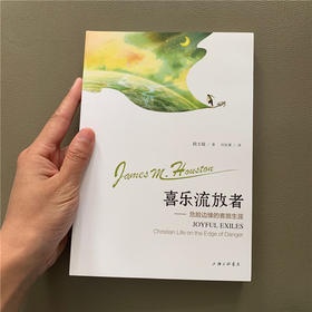 《喜乐流放者》：危险边缘的客旅生涯