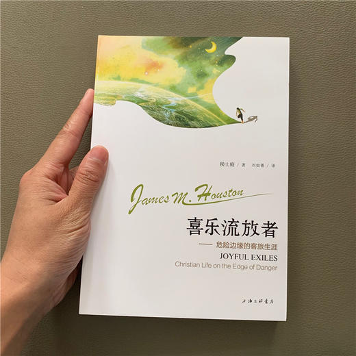 《喜乐流放者》：危险边缘的客旅生涯 商品图0