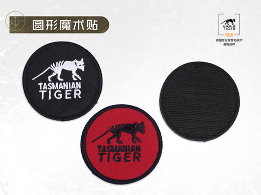 塔虎 军迷个性魔术贴 战术背包魔术贴夜光魔术贴 商品图1