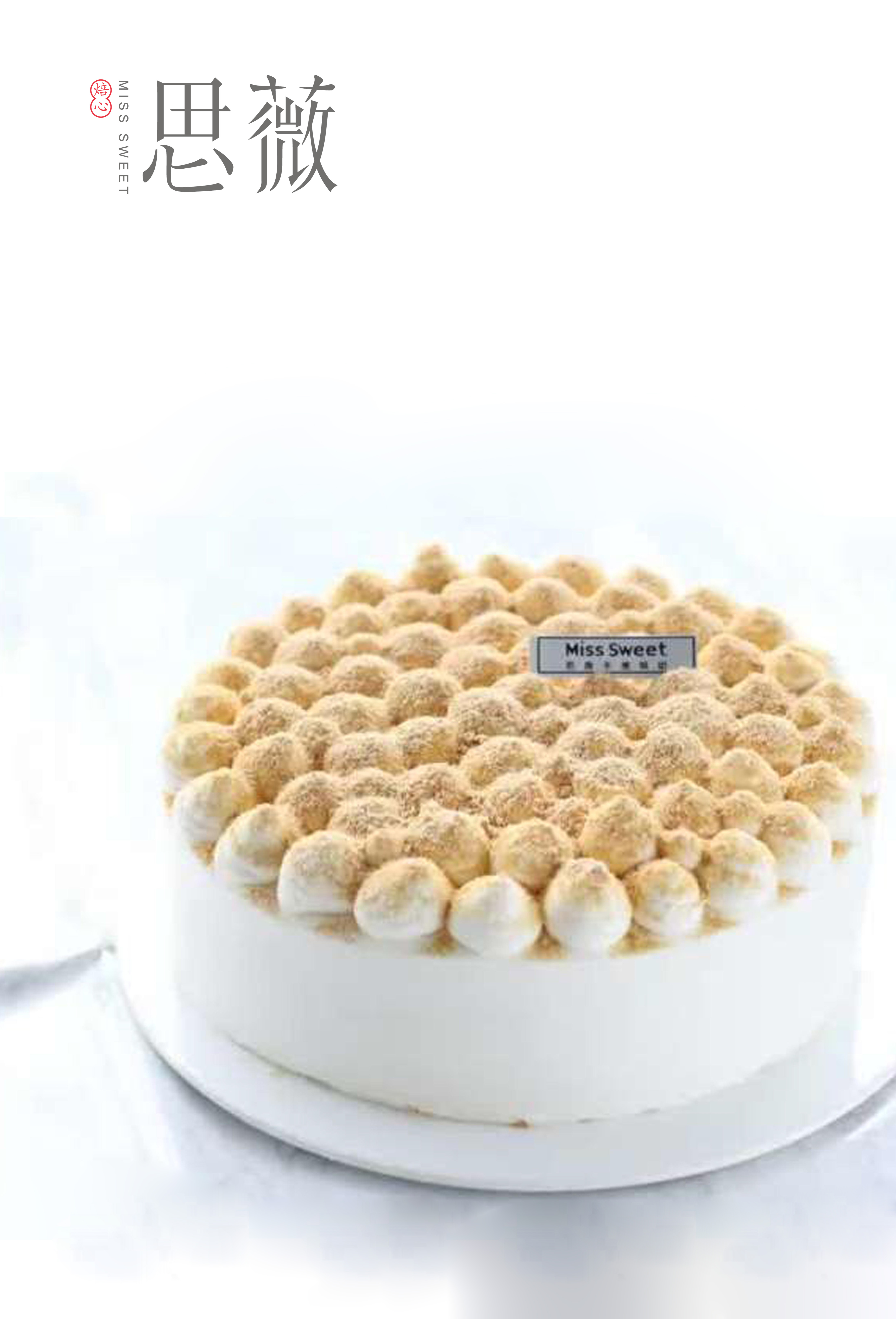 豆乳动物奶油蛋糕