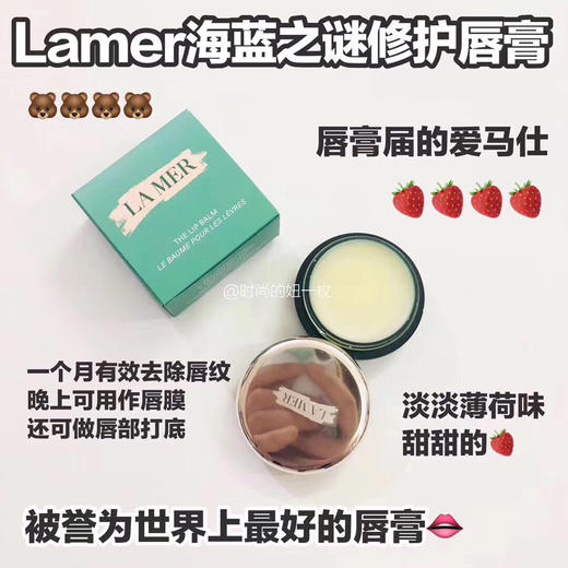海蓝之谜唇膏(微信询价） 商品图0