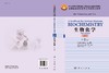 生物化学 英文版 第2版BIOCHEMISTRY A Textbook for Medical Students 商品缩略图3